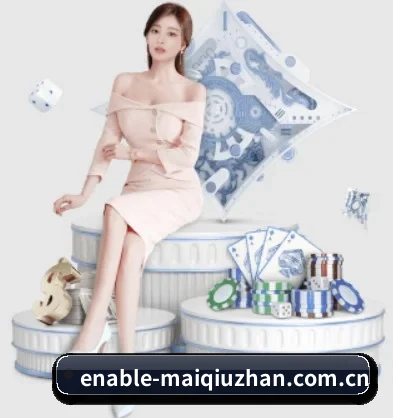 买球网 APP（MaiQiuZhan）